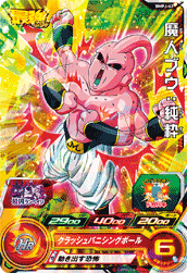 SUPER DRAGON BALL HEROES BMPJ-42 Released date: September 3 2021 in October issue of Saikyo Jump Majin Buu : Junsui
