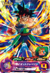 SUPER DRAGON BALL HEROES BMPJ-43 Promotional card sold with the November 2021 issue of V Jump magazine released September 21 2021. Bardock