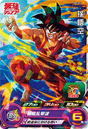 SUPER DRAGON BALL HEROES BMPJ-53 Promotional card sold with the January 2022 issue of Saikyo Jump magazine released December 3 2021 Son Goku