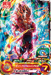 SUPER DRAGON BALL HEROES BMPJ-58 Promotional card sold with the April 2022 issue of Saikyo Jump magazine released March 4 2022 Vegeta : Xeno