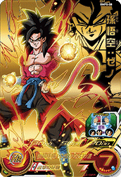 SUPER DRAGON BALL HEROES BMPS-08 Son Goku : Xeno