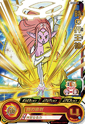SUPER DRAGON BALL HEROES BMPS-13 Toki no Kaioshin