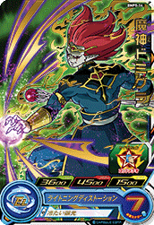 SUPER DRAGON BALL HEROES BMPS-14 Majin Demigra