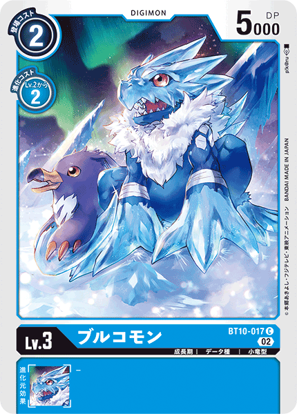 DIGIMON CARD GAME BT10-017 C