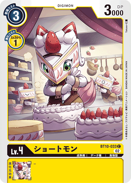 <p>DIGIMON CARD GAME 「CROSS ENCOUNTER」</p>
<p>DIGIMON CARD GAME BT10-033</p>