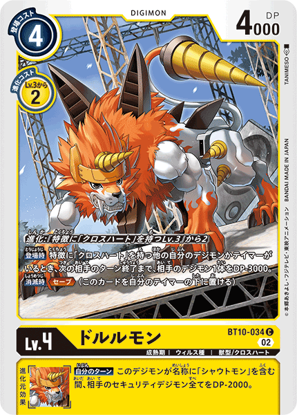 BT10-034 Dorulumon Common Mint Digimon Card