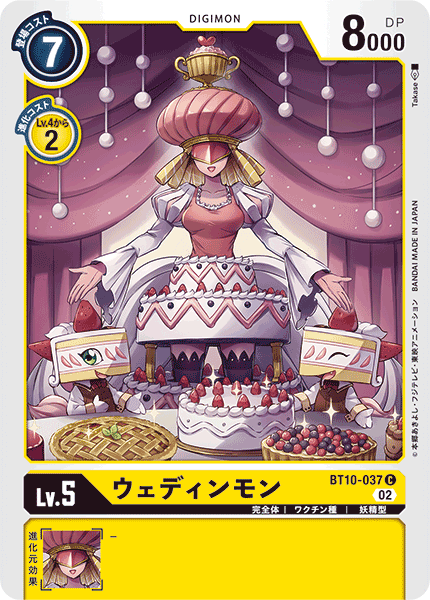 digimon yugioh cards DIGIMON CARD GAME BT10-037 C