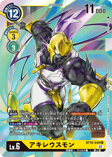 DIGIMON CARD GAME BT10-040 R DIGIMON CARD GAME BT10-040 R