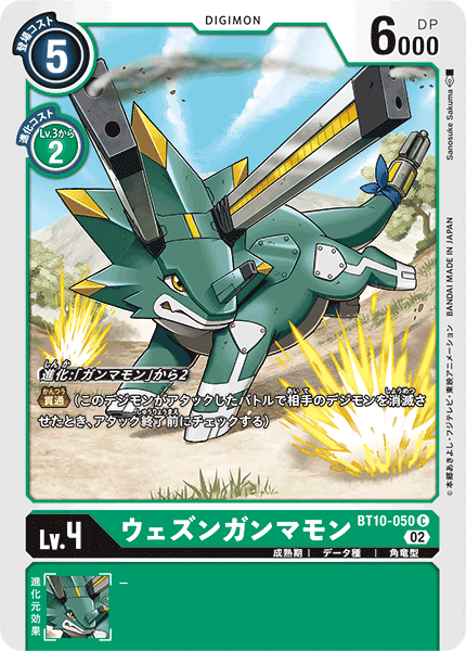 DIGIMON CARD GAME BT10-050 C