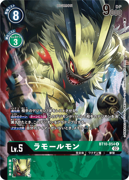 DIGIMON CARD GAME 「CROSS ENCOUNTER」 DIGIMON CARD GAME BT10-054 Rare Parallel card