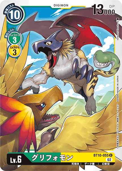 Digimon Card Game