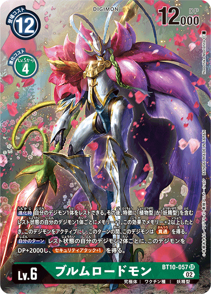 digimon card game bt10 DIGIMON CARD GAME BOOSTER XROS ENCOUNTER [BT10]  PRODUCTSDigimon Card Game