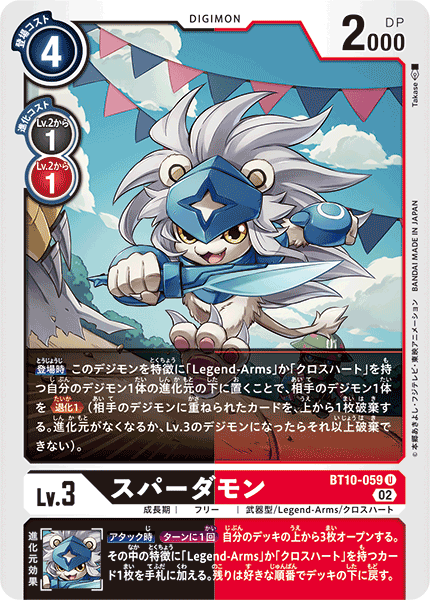digimon battle spirit card game DIGIMON CARD GAME BT10-059 U