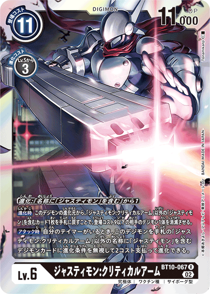 standard card size sleeves BT19-011 WarGrowlmon ACE 大古拉獸ACE – BAN-TYO TCG