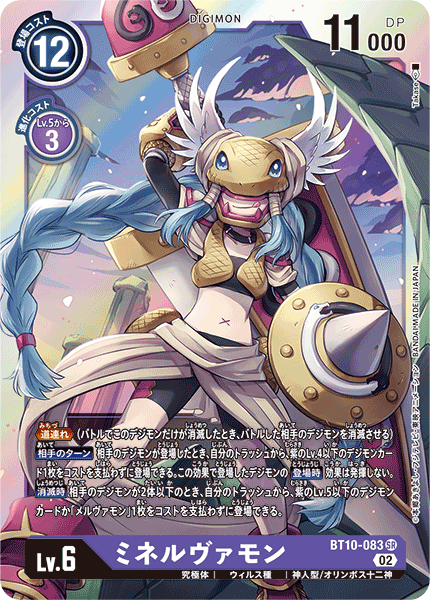BT10-083 Minervamon Super Rare Mint Digimon Card BT10-083 Minervamon Super Rare Mint Digimon Card
