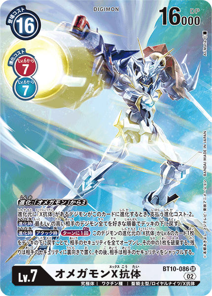 omnimon digimon card game BT10-086 Omnimon (X Antibody) Super Rare Alternative Art Mint Digimon Card