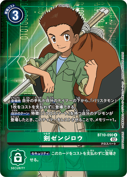 Digimon Trading Card Game Xros Encounter Rare Zenjiro Tsurugi BT10-090