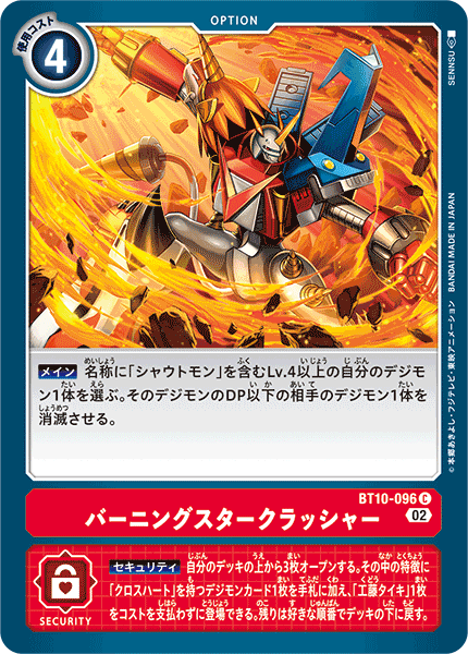 BT10-096 Burning Star Crusher Common Mint Digimon Card