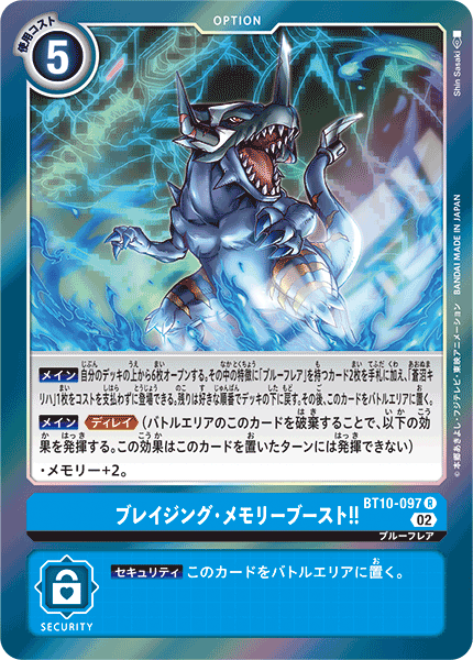 DIGIMON CARD GAME BT10-097 R DIGIMON CARD GAME BT10-097 R