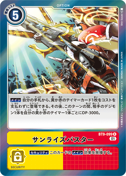 DIGIMON CARD GAME BT9-099 R