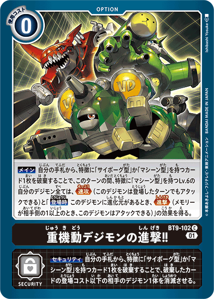 BOOSTER X RECORD - Digimon Card Game English Version