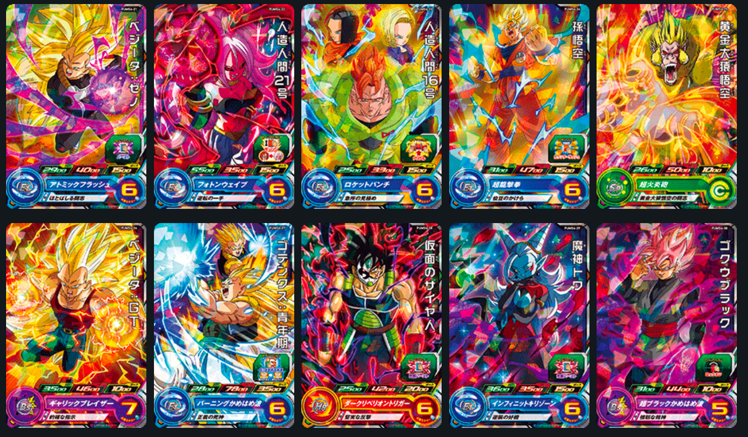 SUPER DRAGON BALL HEROES ULTIMATE BOOSTER PACK PUMS4
