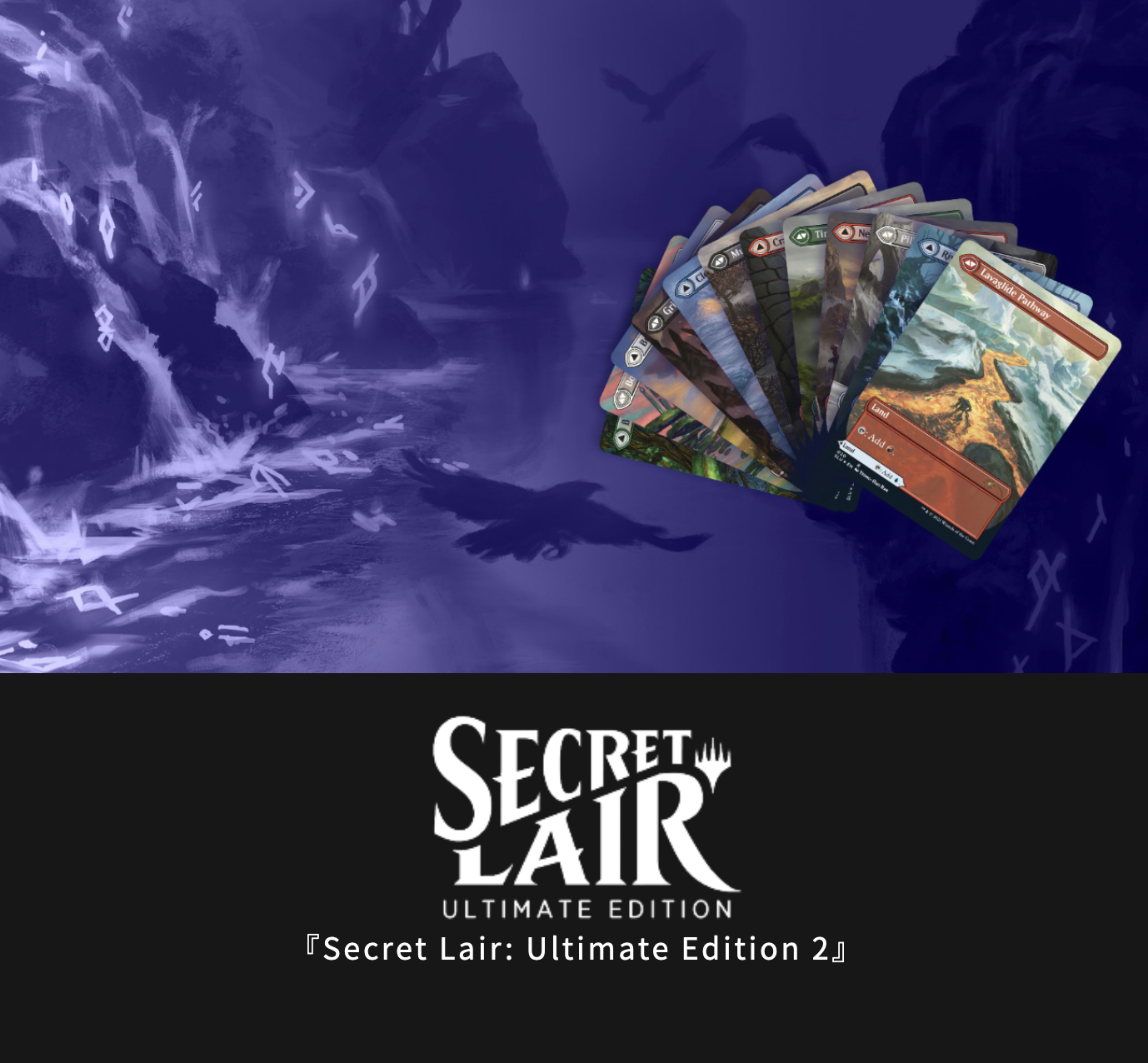 超激得SALE Secret Lair: Ultimate Edition MTG sd1DA-m77041041921