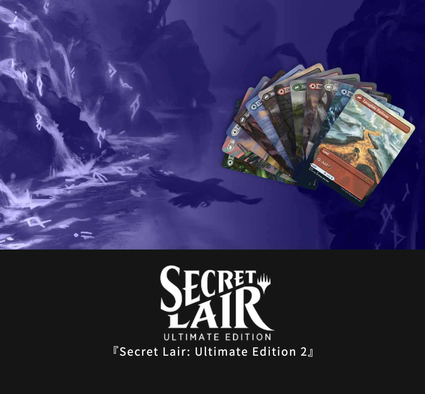MAGIC: THE GATHERING 『Secret Lair: Ultimate Edition 2』 ENGLISH ver. Release date: May 7 2021