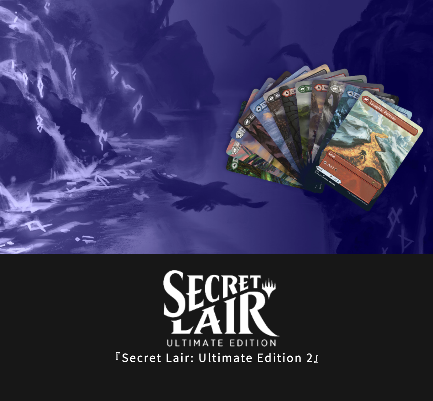 MAGIC: THE GATHERING 『Secret Lair: Ultimate Edition 2』