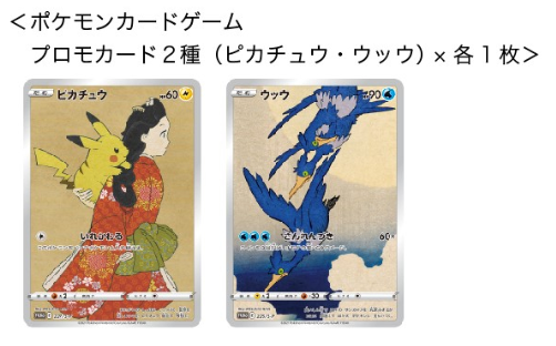 Pokémon Card Game PROMO 226/S-P & 227/S-P in blister