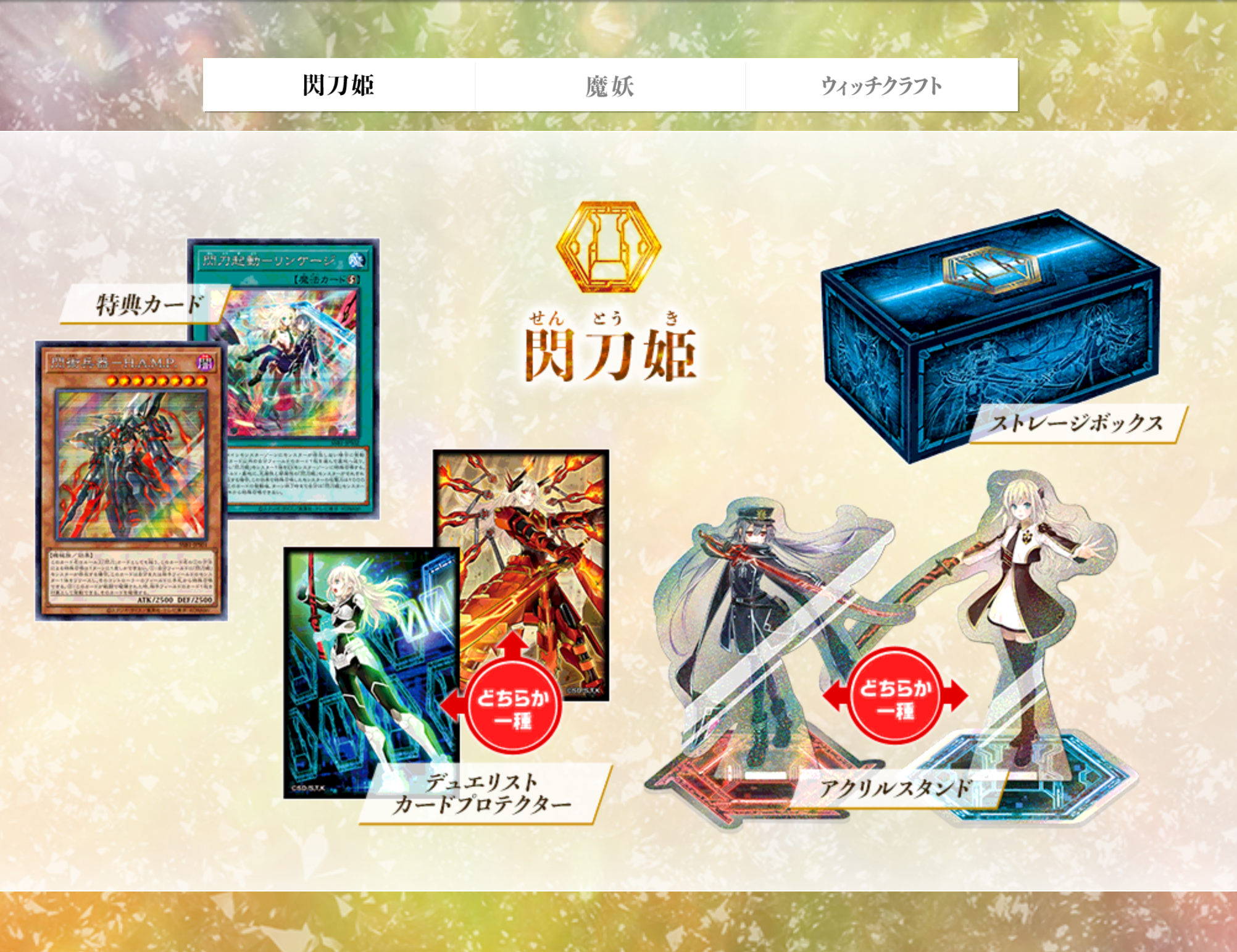 Yu-Gi-Oh! Official Card Game Duel Monsters ｢SECRET SHINY BOX｣ OCG