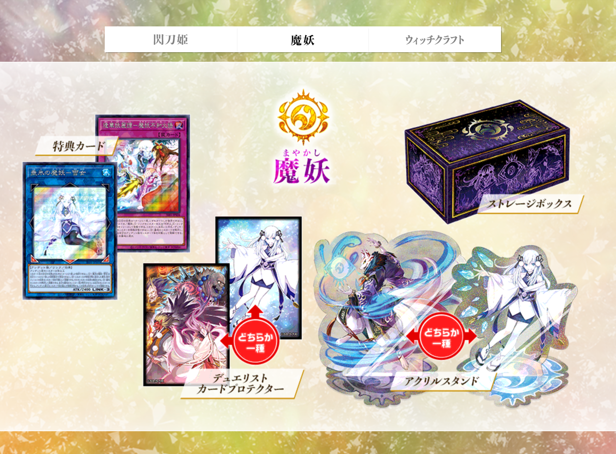 Yu-Gi-Oh! Official Card Game Duel Monsters 「SECRET SHINY BOX」 OCG