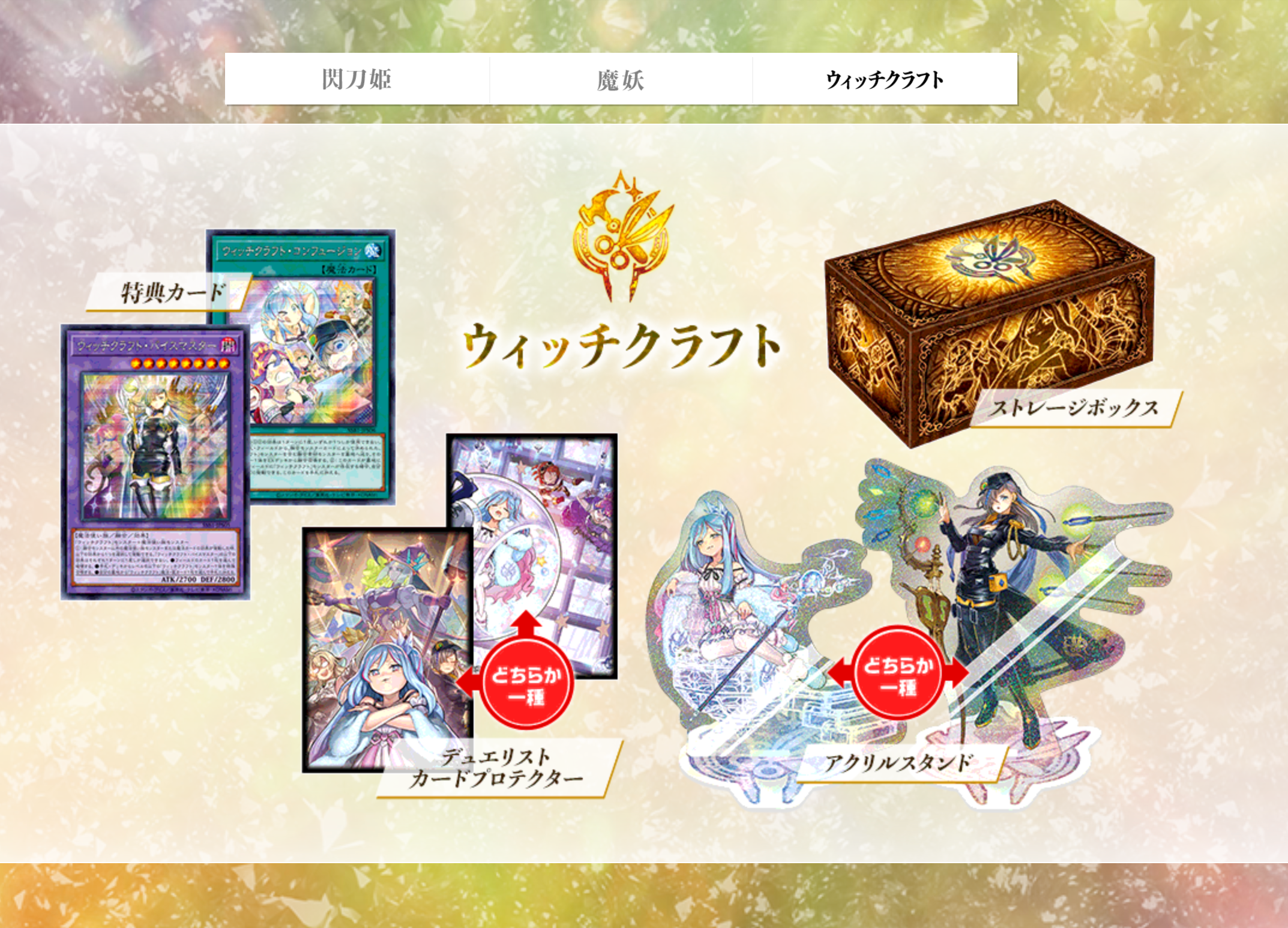 Yu-Gi-Oh! Official Card Game Duel Monsters 「SECRET SHINY BOX」 OCG