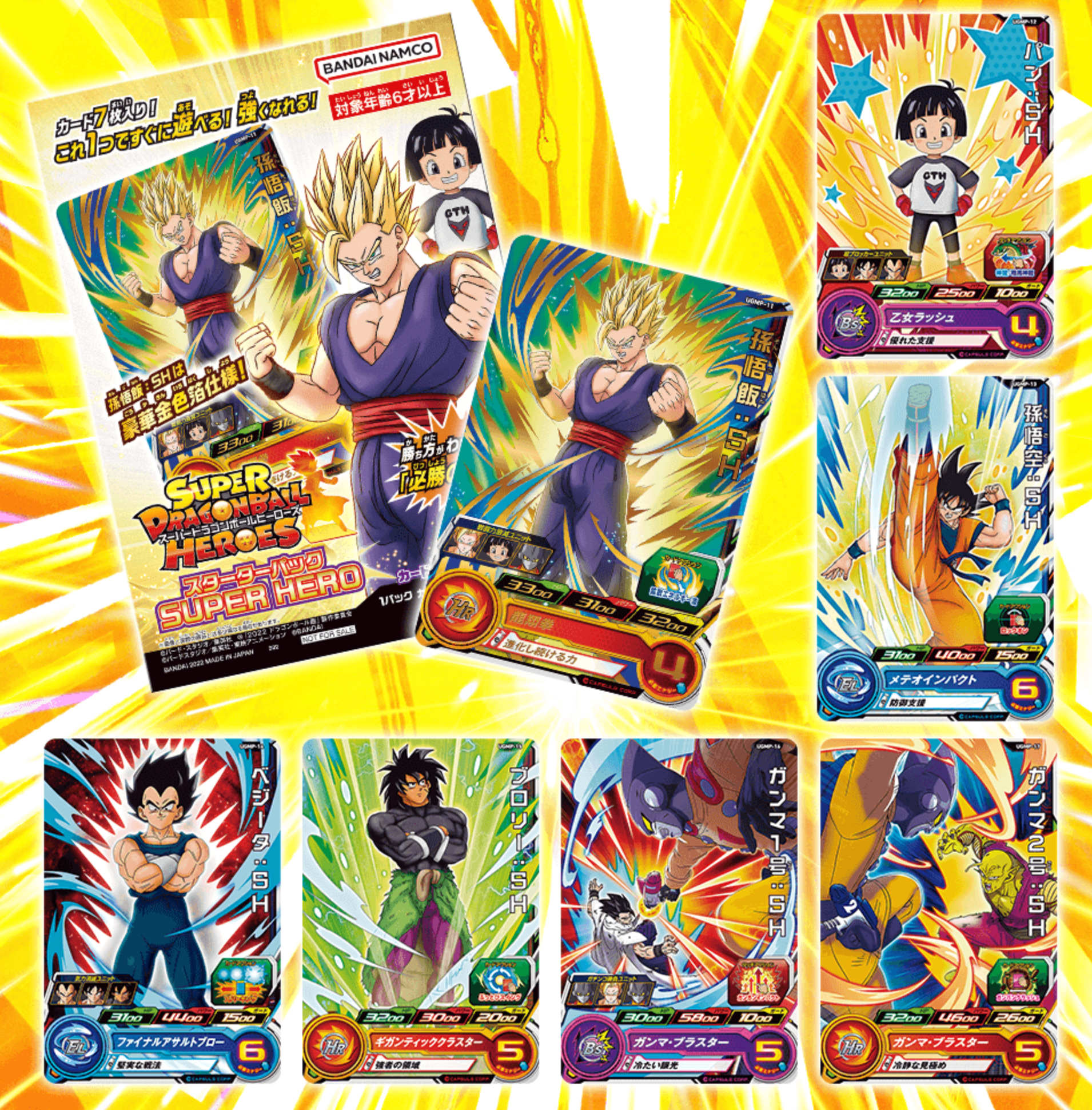 SUPER DRAGON BALL HEROES STARTER PACK SUPER HERO