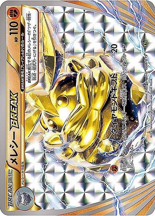 pokemon tcg all break cards POKÉMON CARD GAME XYG 008/019 RR