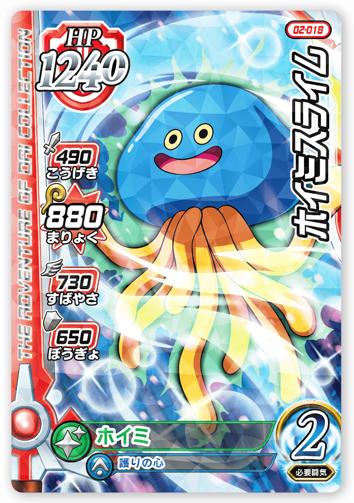 DRAGON QUEST DAI NO DAIBOUKEN XROSS BLADE 02-018 R