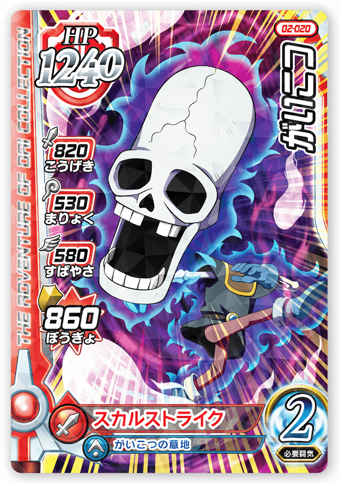 DRAGON QUEST DAI NO DAIBOUKEN XROSS BLADE 02-020 R