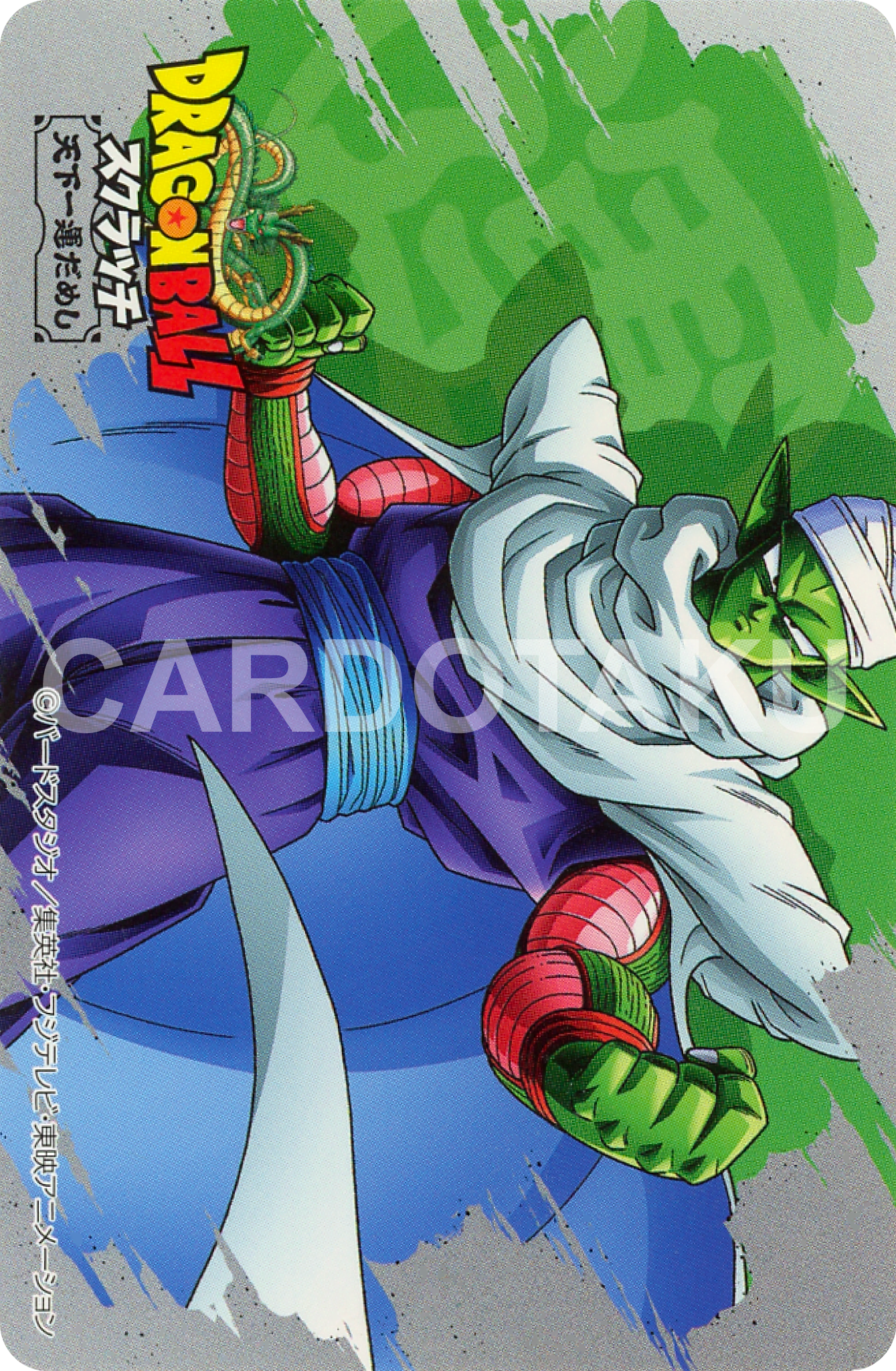 DRAGON BALL SCRATCH TENKAICHI UNDAMESHI 第1弾 Piccolo August 2018
