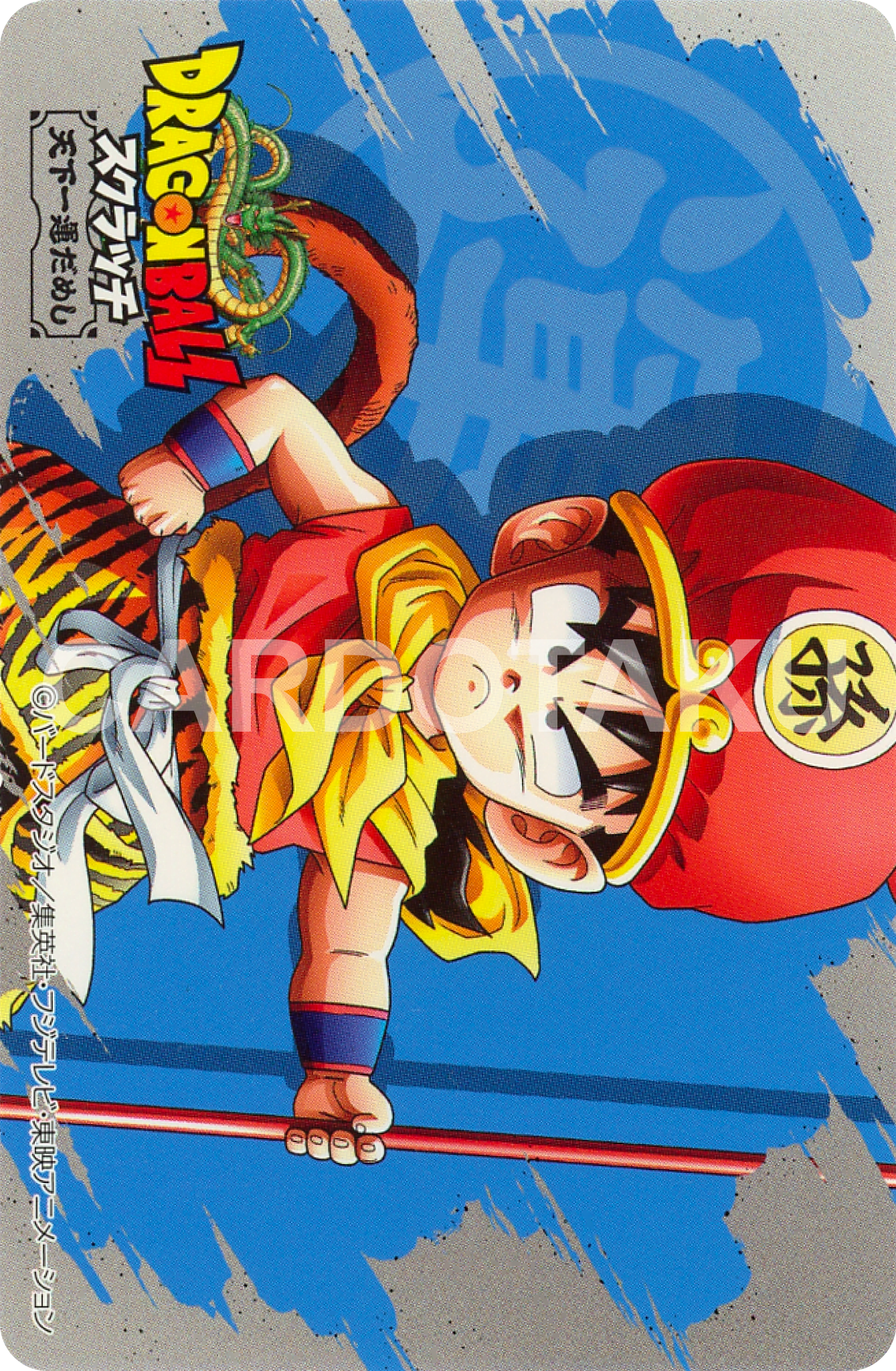DRAGON BALL SCRATCH TENKAICHI UNDAMESHI 第1弾 Son Gohan August 2018