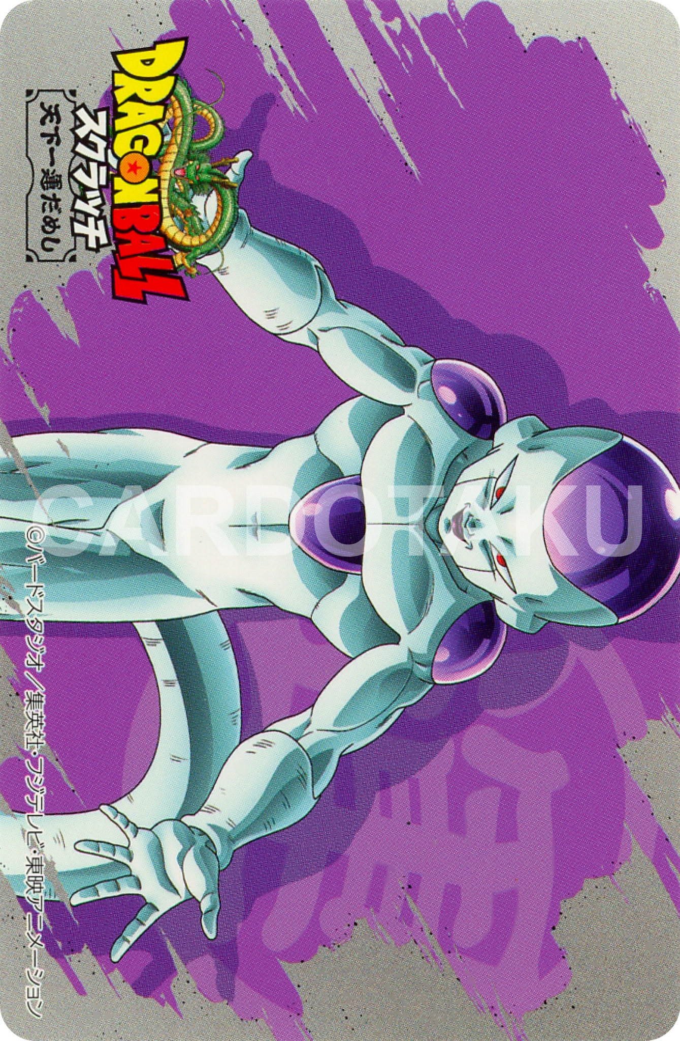 DRAGON BALL SCRATCH TENKAICHI UNDAMESHI 第1弾 Frieza August 2018