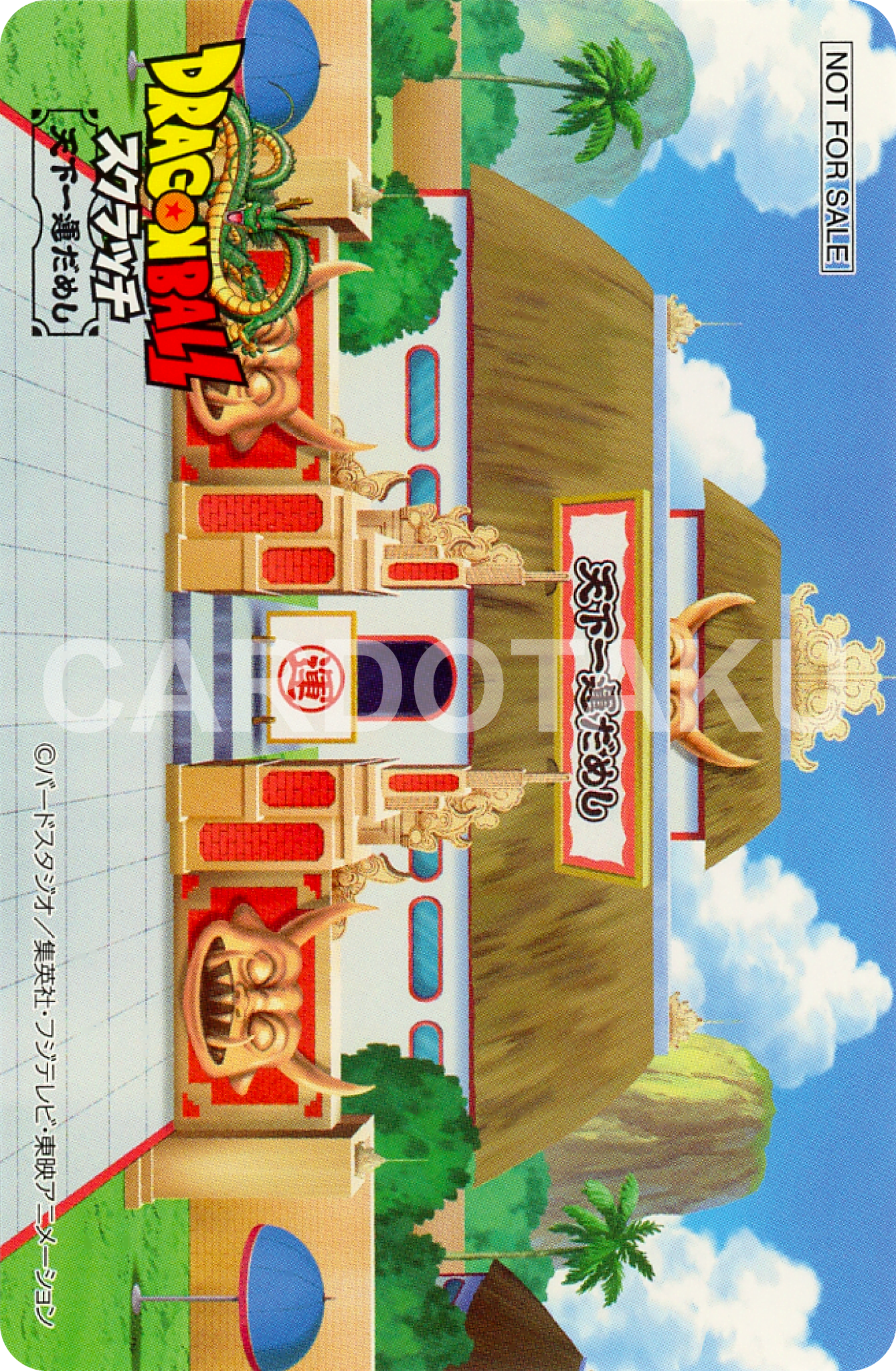 DRAGON BALL SCRATCH TENKAICHI UNDAMESHI 第1弾 Son Goku August 2018