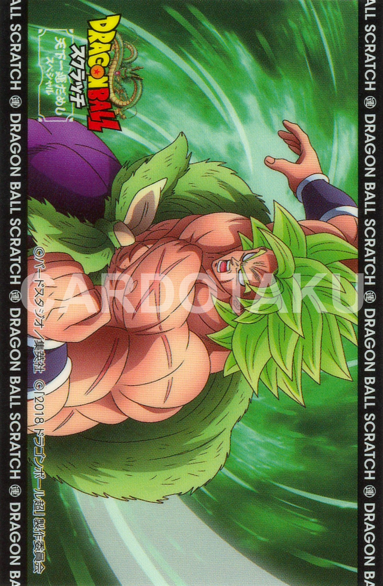 DRAGON BALL SCRATCH TENKAICHI UNDAMESHI SPECIAL Broly December 2018