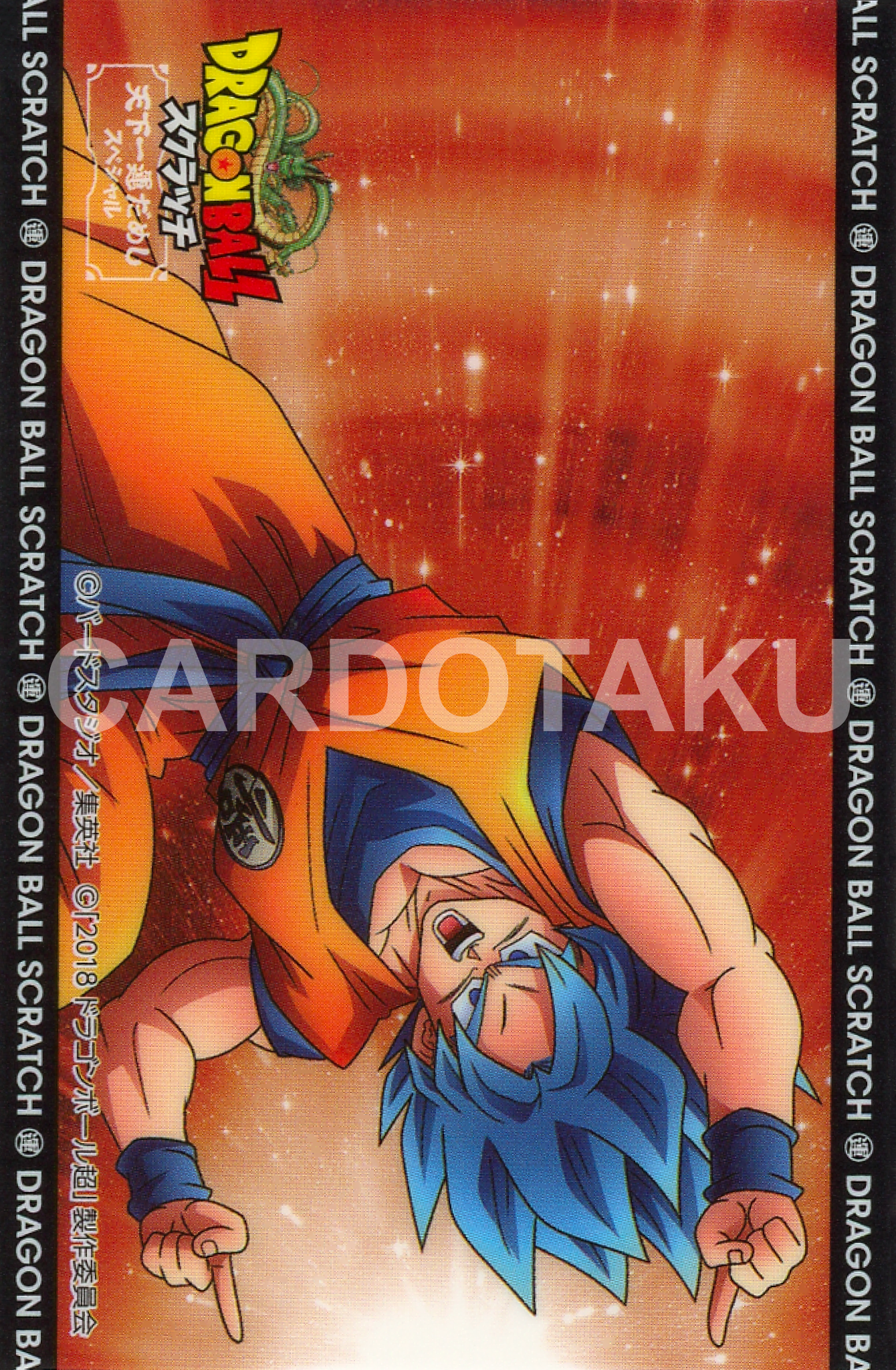 DRAGON BALL SCRATCH TENKAICHI UNDAMESHI SPECIAL Son Goku December 2018