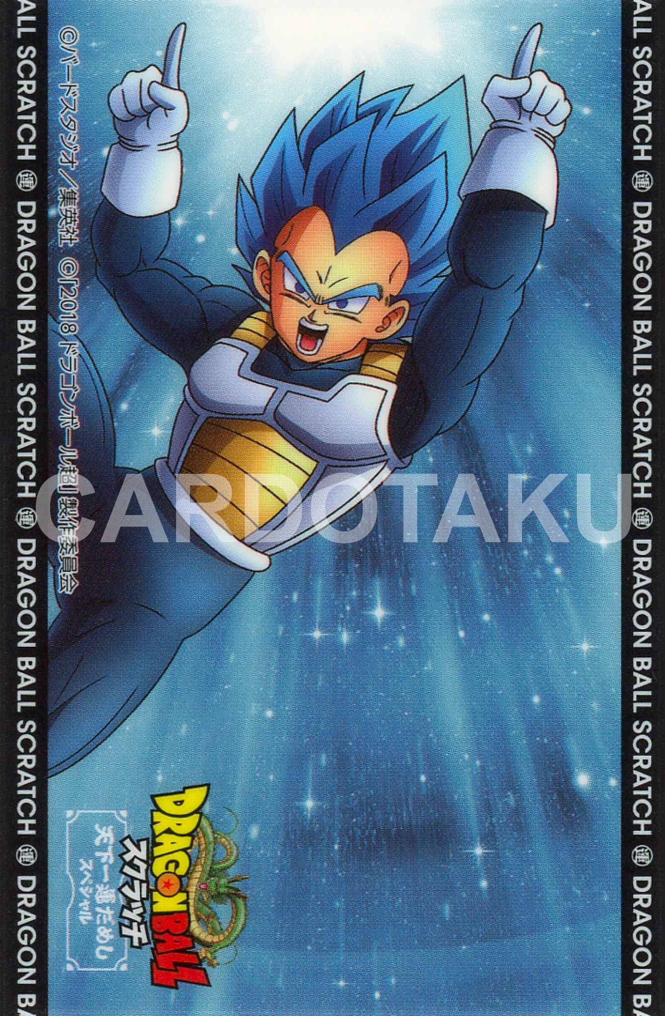 DRAGON BALL SCRATCH TENKAICHI UNDAMESHI SPECIAL Vegeta December 2018