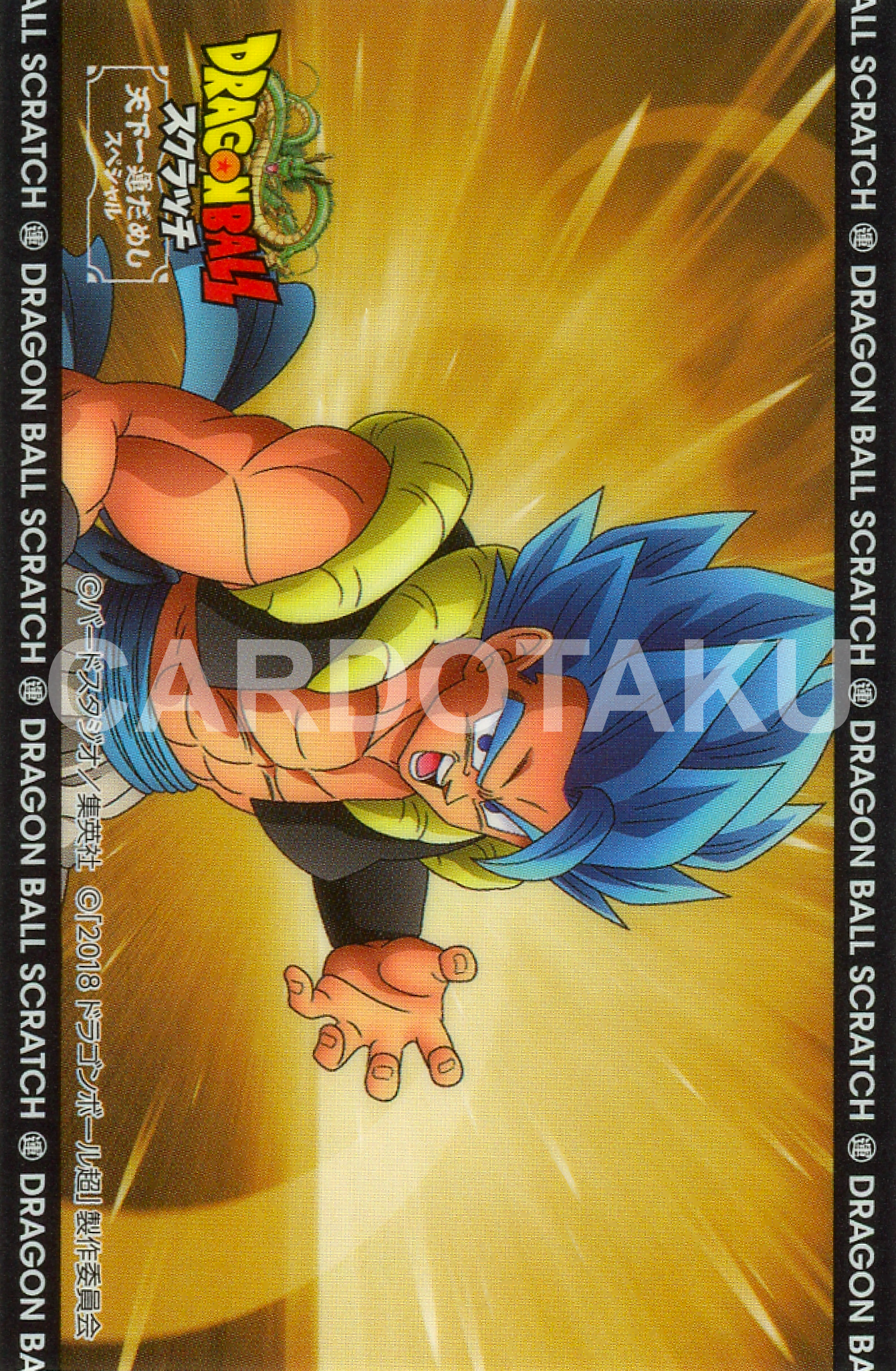 Gogeta Blue Poster