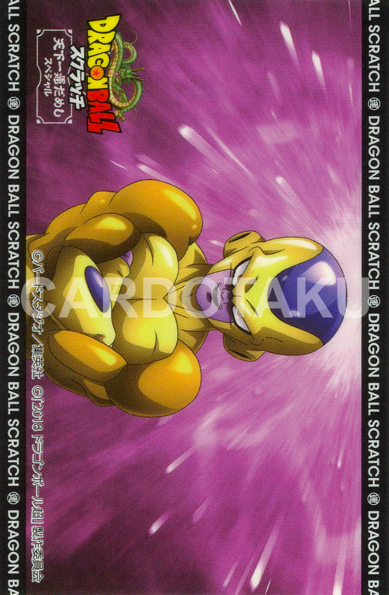 DRAGON BALL SCRATCH TENKAICHI UNDAMESHI SPECIAL Golden Frieza December 2018
