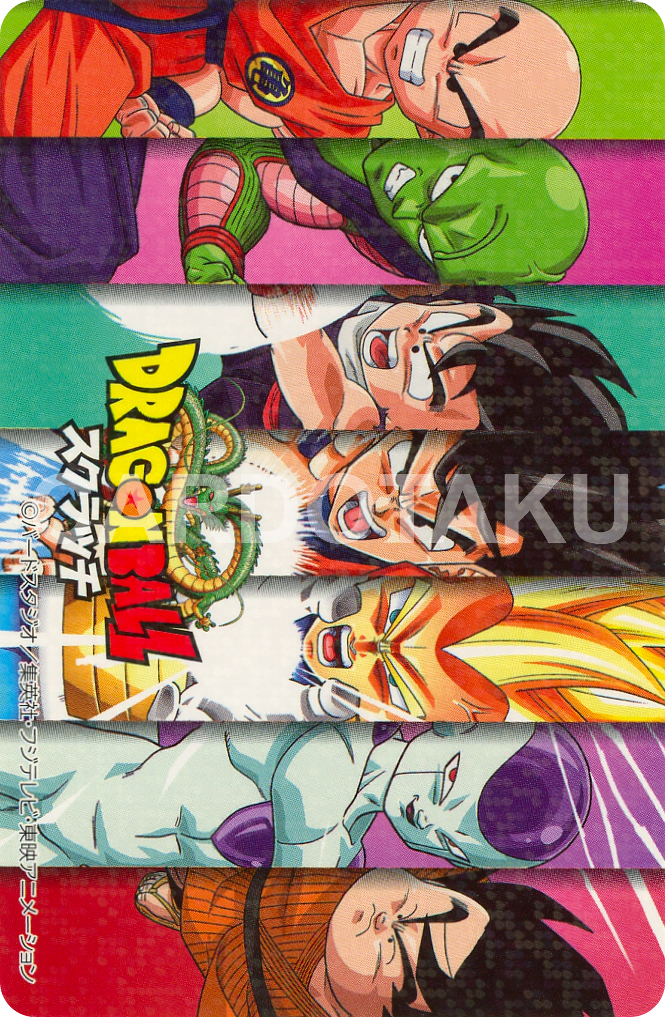 DRAGON BALL SCRATCH Secret December 2017