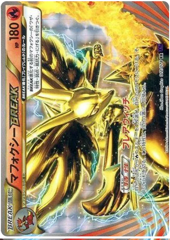 rare break pokemon cards POKÉMON CARD GAME XY10 012/078 RR