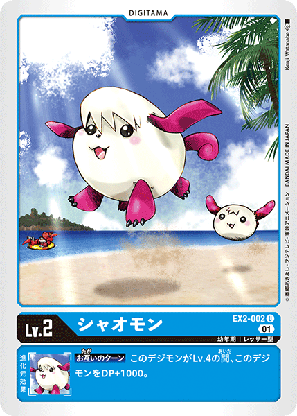 <p>DIGIMON CARD GAME THEME BOOSTER 「DIGITAL HAZARD」</p>
<p>DIGIMON CARD GAME EX2-002</p>