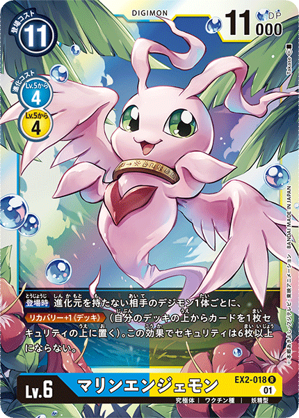 DIGIMON CARD GAME EX2-018 R DIGIMON CARD GAME EX2-018 R